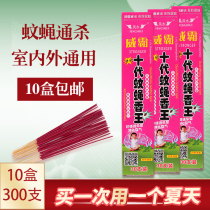 Mosquito coils fly incense fly hotel household strong fly killing fumigation fly incense king effective mosquito repellent fly incense mosquito and fly incense