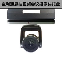 Baoli Tone Camera Suction Capsule is suitable for group550 310 500 310 34th Generation Camera