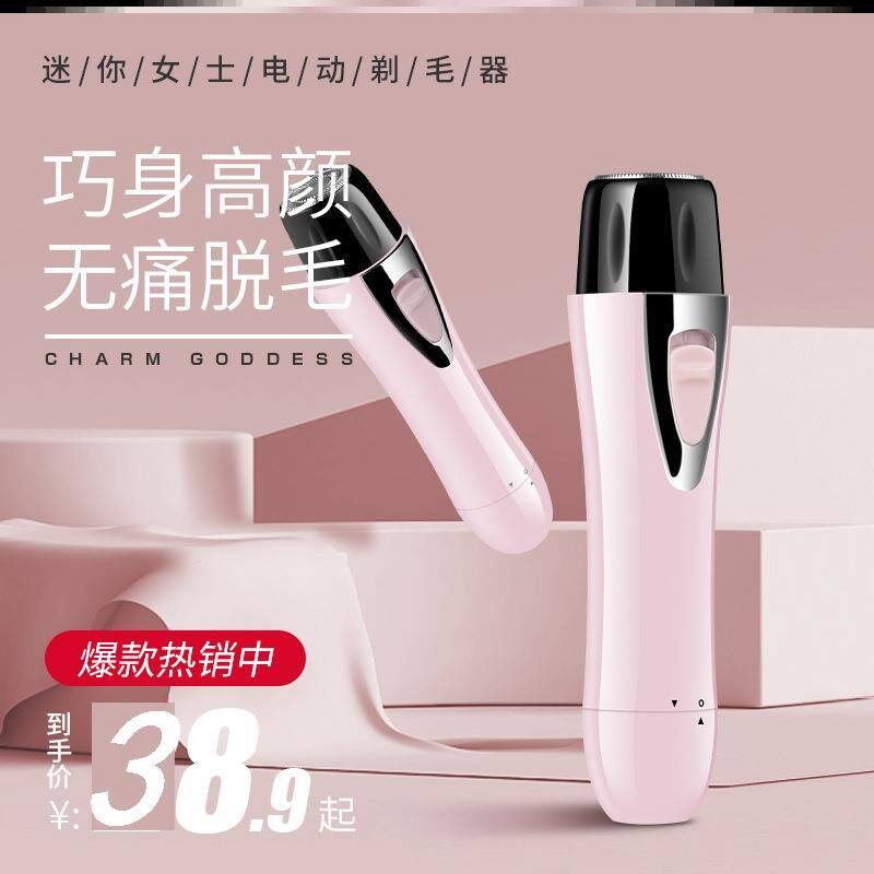 Pubic hair delivery knife female special razor trimmer female private parts electric male private parts men's and women's private parts modeling to remove armpit hair