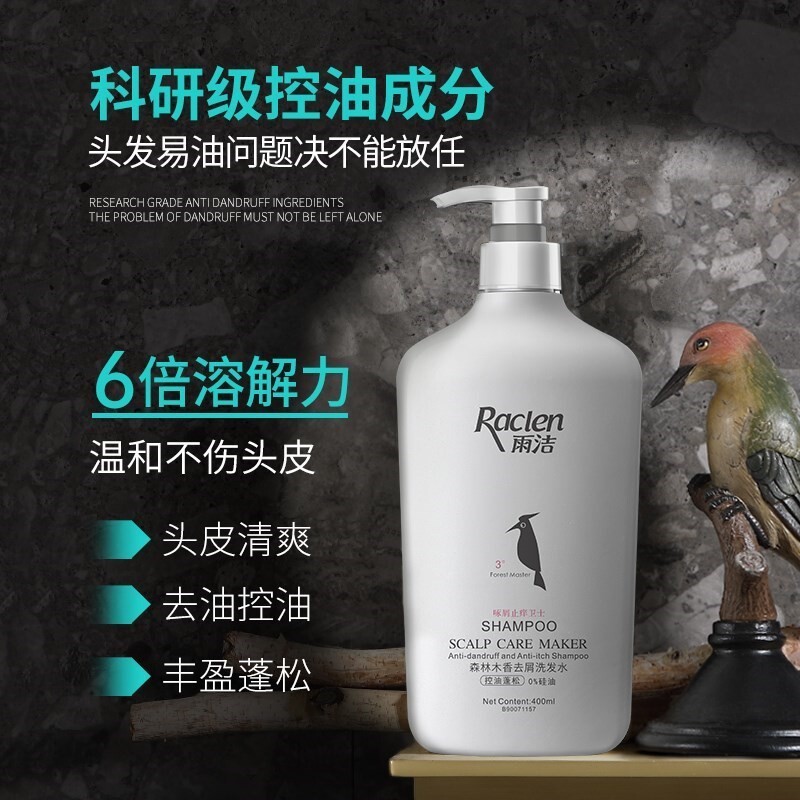 Yujie woodpecker shampoo brand anti-dandruff official anti-dandruff itching oil control fluffy authorized shampoo