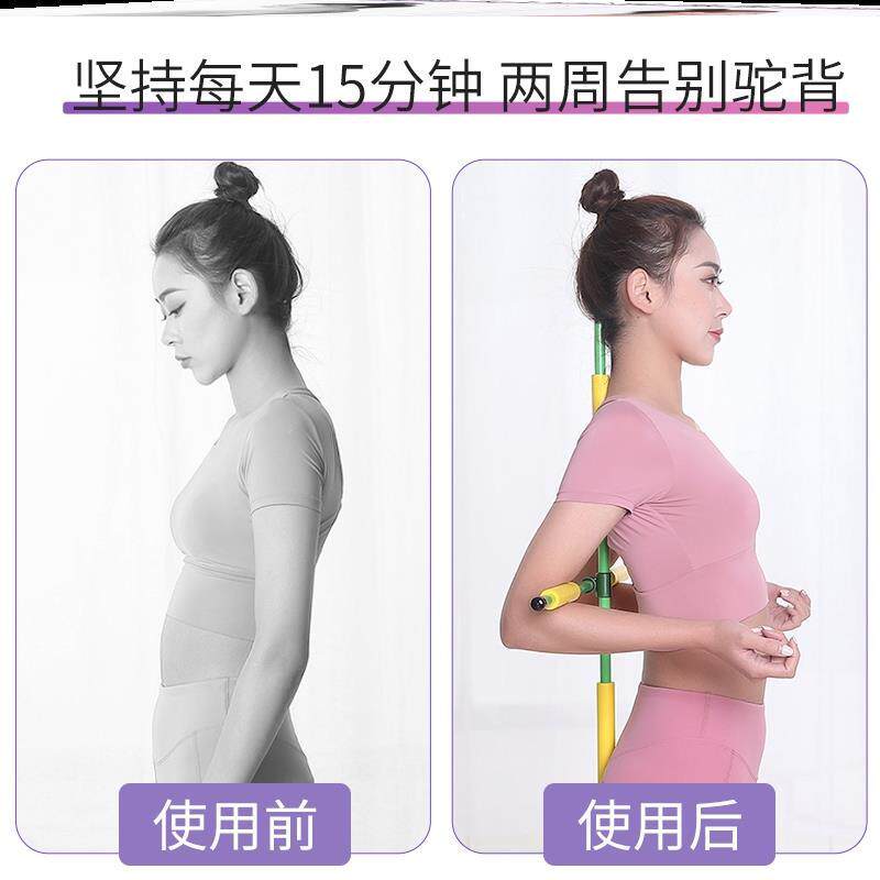 Body stick open shoulder open back artifact standing posture correction hunchback correction cross yoga stick standing frame training equipment