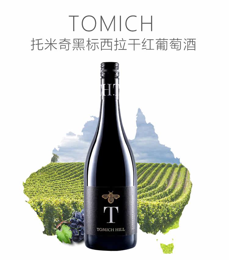 澳大利亚托米奇黑标西拉干红葡萄酒澳洲原瓶进