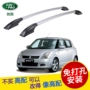 Suzuki SX4 Tianyu Swift mới Alto xe hành lý giá trên nóc đấm sửa đổi miễn phí du lịch giá trang trí giá để đồ trên nóc xe