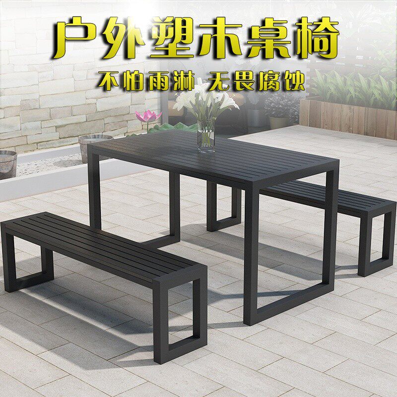 Outdoor table and chairs Villa Courtyard Park Terrace Coffee Hall Casual Plastic Wood Embalming Wood Open-air Long Table Chair Combinations