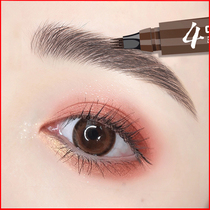 Four-pronged eyebrow pencil natural simulation waterproof and sweat-proof long-lasting non-smudged clear-cut wild eyebrows for beginners three-dimensional female