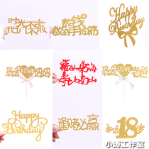 Scene cake card cake decoration sequins plug card mahjong count money to hand cramp