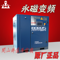 Kaishan screw air compressor permanent magnet frequency conversion air compressor 10P7 5 11 15 22 37kw air pump