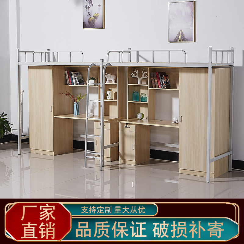 Upper Bed Lower Table Iron Art Desk Wardrobe United Staff Dormitory Elevated Bed School Student Apartment Bed Conjoined Combination 