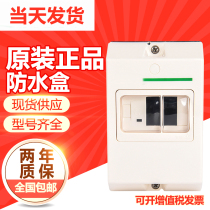 Waterproof box GV2-ME01C ~ 32C motor circuit breaker waterproof packaging box GV2-MC02 adaptation GV2-ME