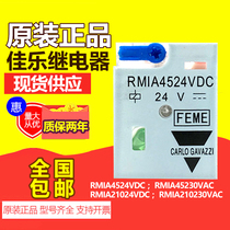 Jiale Relay RMIA4524VDC 45230VAC RMIA21024VDC 210230VAC