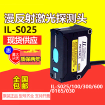 Spot KEYENCE KEYENCE IL-S025 100 300 600 0165 030 Laser displacement sensor