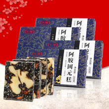 拍4件!仁熠红枣枸杞阿胶糕固元糕800g