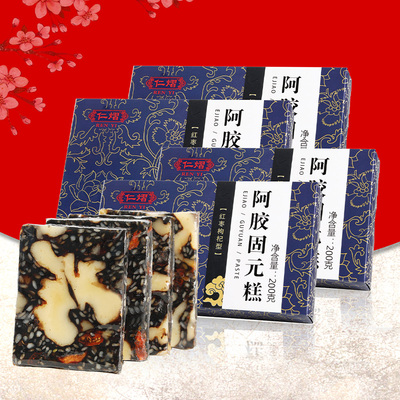 拍4件！仁熠红枣枸杞阿胶糕固元糕800g