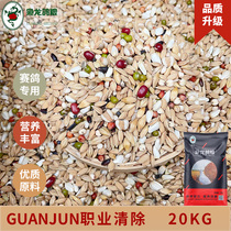 Xiaolong Pigeon Food Champion Series Professional Clearance 40 catties Pigeon Food Rice Racing Pigeon Carrier Pigeon Jiangsu Zhejiang Shanghai and Anhui