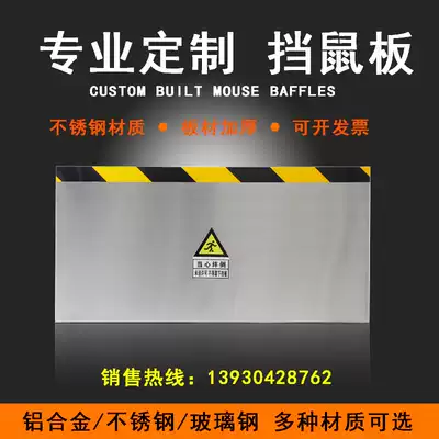 Mouse guard board, mouse guard board, door stopper, punch-free power distribution room, stainless steel aluminum alloy household foldable kitchen