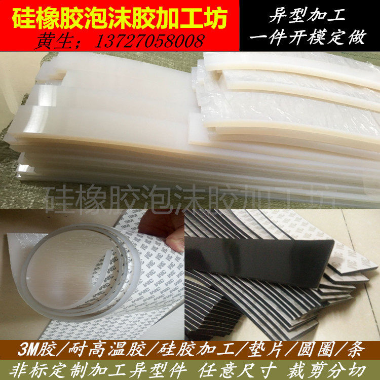 Single sided back glue silicone plate with glue silicone gasket 3M Self-adhesive silicone strip Black silicone rubber 1 2 3 0 5mm
