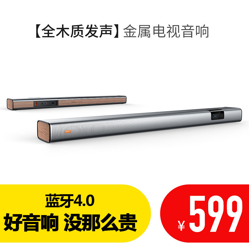 coocaa cool open Live1 TV sound 5 1 home theater wireless surround stereo wall-mounted Bluetooth speaker