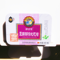 Jinyintang Coral Flavored Loquat Candy 18 pieces in tin box herbal essence moisturizing and sweet