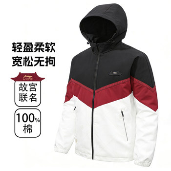 Li-Ning Chinese Culture and Forbidden City Collaboration Men's Jacket 2026 Spring New Casual Sports Trend Woven Windbreaker