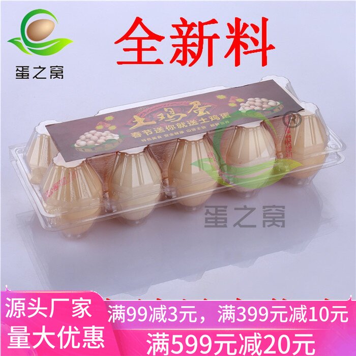Plastic transparent egg tray 10 pieces 15 pieces disposable native egg packaging box gift box 100 manufacturers