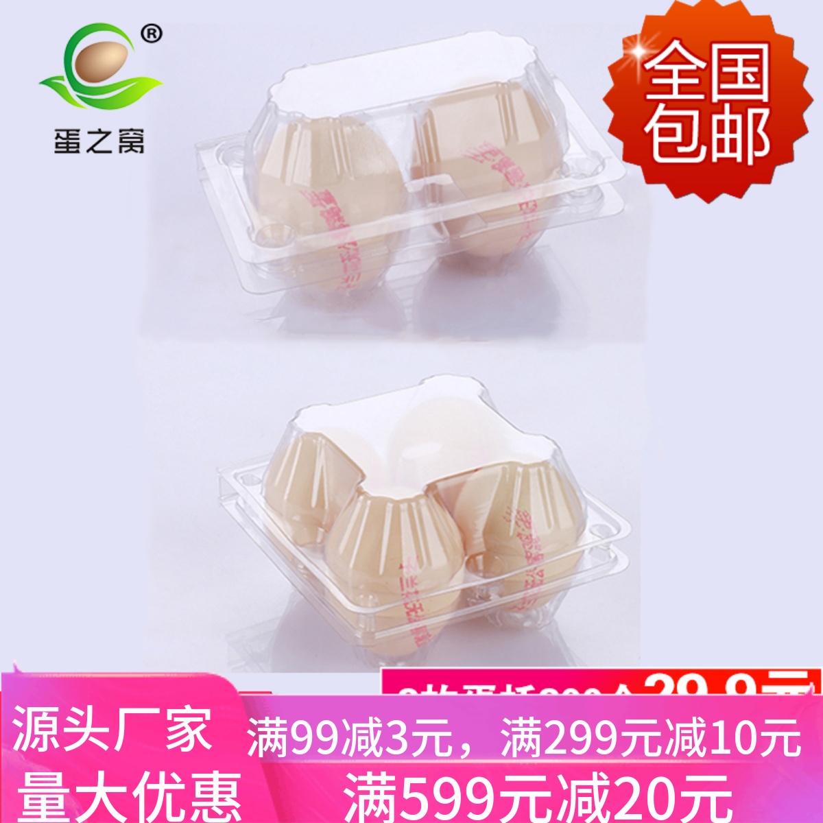 Plastic transparent 2 egg - toilet egg - toilet egg - tray packaging gift box manufacturers