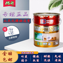 Libang paint Net Taste 120 bamboo charcoal gold antibacterial five-in-one without adding interior wall latex paint wall paint