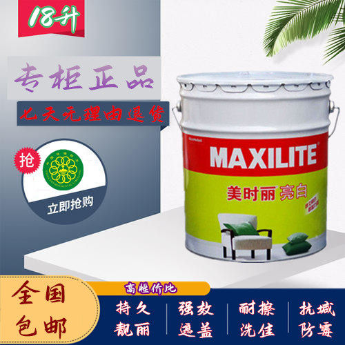 Dalimei time Lightening white 18L wall surface paint Emulsion Varnish Free engineering paint big barrel decoration