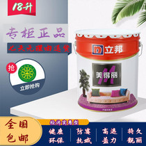 Libang paint Libang Meideli interior wall latex paint home decoration wall paint indoor environmental protection paint 18L color