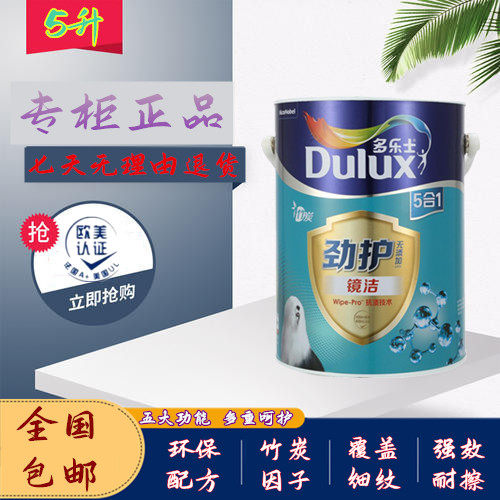 Gain strength without adding bamboo charcoal mirror cleaning 5-in-1 wall paint interior wall Coatings Indoor five-in-one emulsion paint