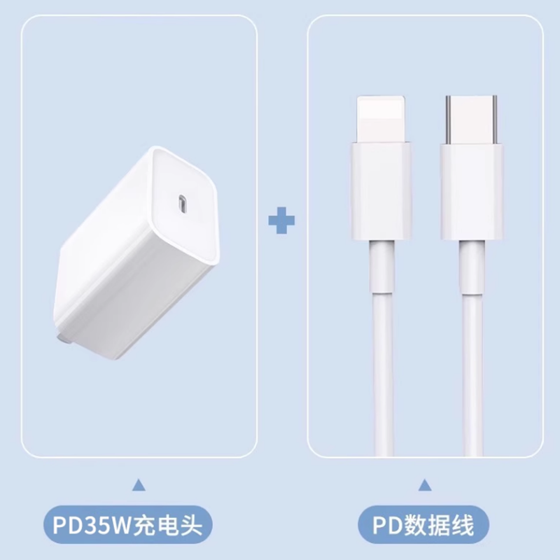 适用iphone14promax充电器头PD35W快充13pro适用苹果12数据线typec11插头ipad手机闪充plus套装Xs冲mini