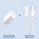 适用iphone14promax充电器头PD35W快充13pro适用苹果12数据线typec11插头ipad手机闪充plus套装Xs冲mini