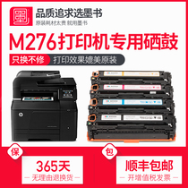 Ink Book hp hp Laserjet Pro 200 color M276n cartridge cartridge printer toner powder