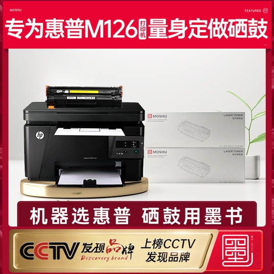 hp128fn printer
