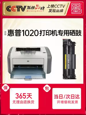 (Tmall direct delivery)Ink book is suitable for HP HP laserjet hp1020 toner cartridge 1020plus Printer ink cartridge toner Laser drying drum powder Toner cartridge toner easy to add