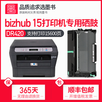 (Shunfeng) ink book for Minolta printer bizhub 15 toner cartridge cartridge toner cartridge toner cartridge set