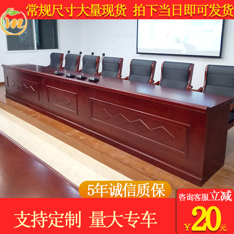 Podium Conference TableTraining Room Table Chair Combination Table Solid Wood Lecture Hall Long Strip Table Podium Desk Desk