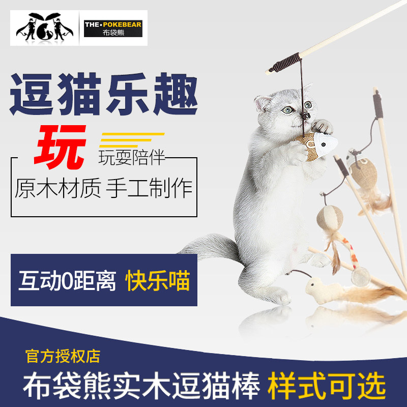 Teasing the cat Feather Kitty Toys Love Wood Teasing Cat Cloth Art Small Fish Woody Cat With Cat Pole Interactive Kitty Toy
