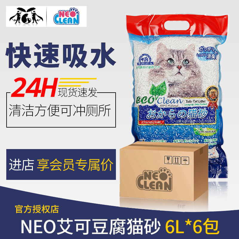 NEO cat litter 36L default original tofu cat litter Optional green tea corn cat litter 10kg20 cat litter
