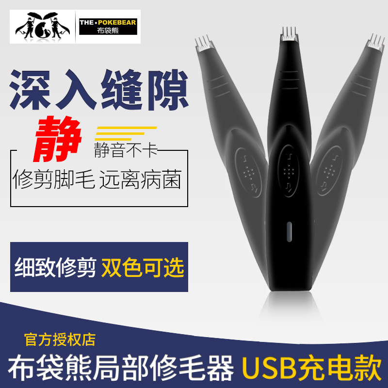 Kitty Electric Pushy Cut Shaving Feet Wool Instrumental Electric Tweet Mute Cut Pushers Pooch Pooch Moor Pet Shave