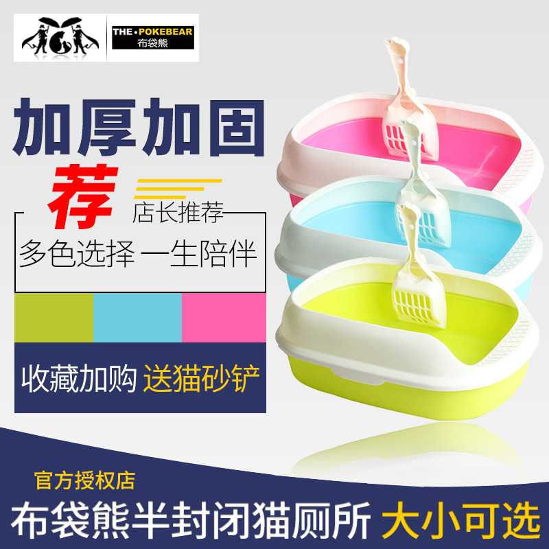 Burton cat litter basin anti-splash cat toilet big full semi-closed small number cat sand basin Litter Cat Litter