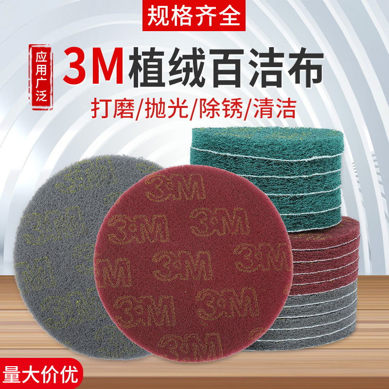 8698绿色工业百洁布:高效清洁背后的秘密武器