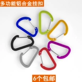 Дорожный металлический универсальный брелок, рюкзак, алюминиевый сплав