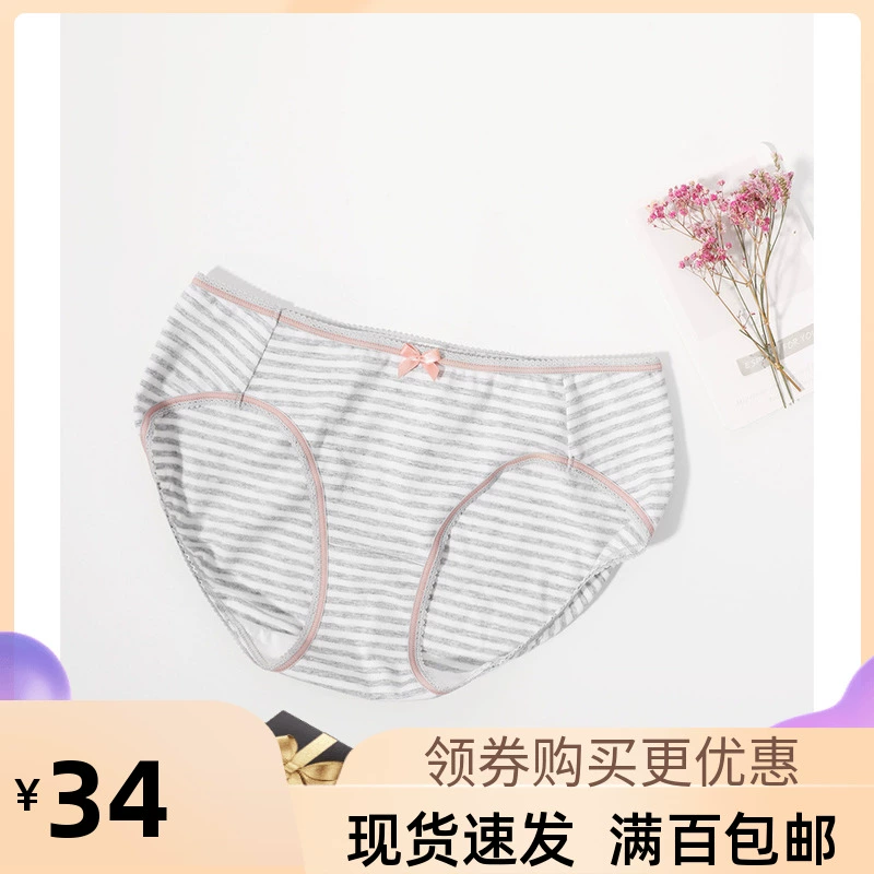 [Giao hàng nhanh tận nơi] Quần sịp nữ vải cotton thoải mái và thoáng khí của Anduo thuộc An Lifang HP00017 - Giống cái