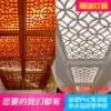 Partition pvc aisle Chinese modern lattice hollow decoration corridor Hanging ceiling Carved board hollow ceiling Film and television wall
