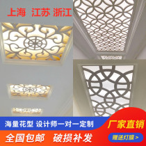 Art Chinese style strand empty background wall partition carved board hollow modern decoration PVC TV antique ceiling lattice