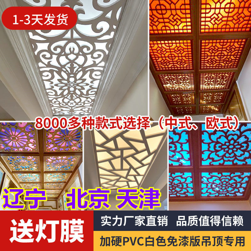 Ceiling-screen wind suspension ceiling in the rooms of the hollow Chinese aisle hollow corridor hardened partition of the maskhouse
