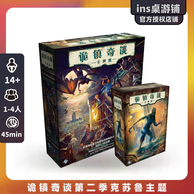 Authentic Board Game Stranger Things Season 2 American-Style Cthulhu Plot Advanced Level 2-4 Players Authentic Board Game Stranger Things Season 2 American-Style Cthulhu Plot Advanced Level 2-4 Players