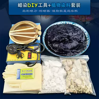 Handmade batik tool set Thermostat melting wax device Fan-shaped wax knife plant indigo mud dye material package