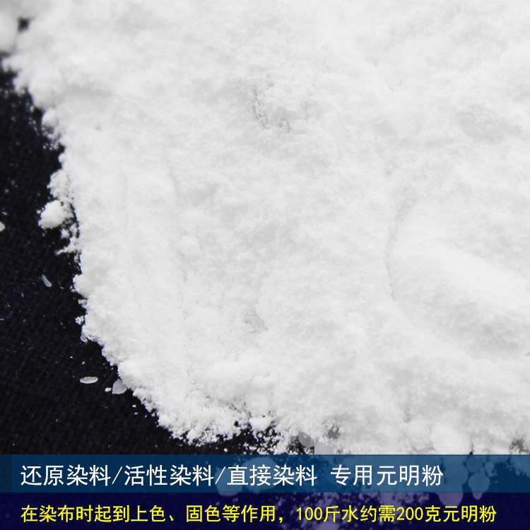 Guizhou Miao Wax Dyeing and Dyeing DIY Special Dye Aid Dyeing Aid Sodium Sulfate Waterless Manniti Powder 50 gr Bag