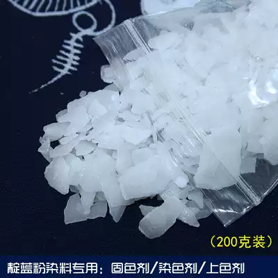 Special Dyeing Aid Agent for Indigo Powder Dye Fixing Agent (200g per serving)